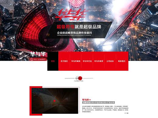 营销网站网页设计