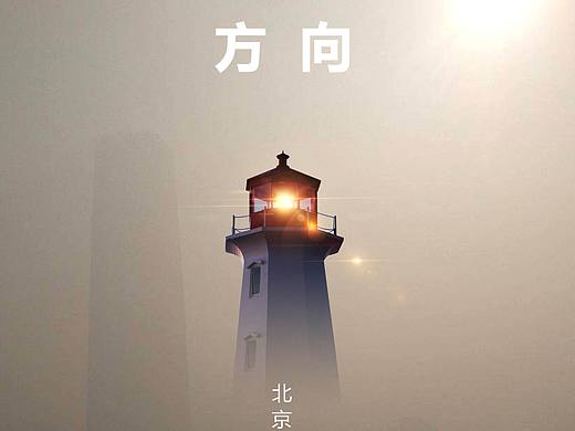 北京我们该怎么办?