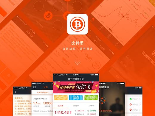 比特币交易平台项目|APP和WEB