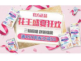 banner大全