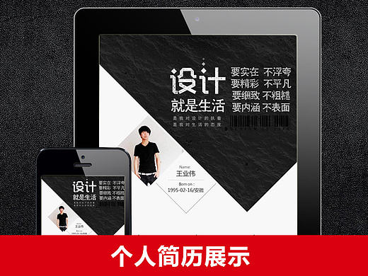 之前做的一份个人简历