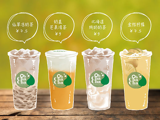 【奶茶店运营类设计图】菜单/灯箱/海报/节日微信活动