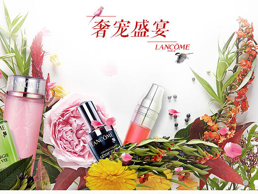 兰蔻专题页面