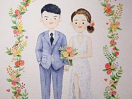 水彩婚照