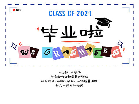 毕业啦！班服设计燥起来（个人主页-ZMzYxNDkwNDA=） - 图案 - 站酷设计师班服定制原创素材 - 站酷ZCOOL