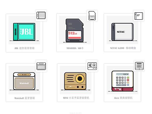 辦公桌小物件系列（個(gè)人主頁(yè)-ZMTc4MDM3MDg=） - 圖標(biāo) - 站酷設(shè)計(jì)師噠三歲原創(chuàng)素材 - 站酷ZCOOL