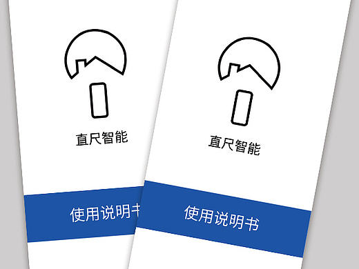 智能产品说明书