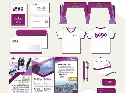 企业VI（个人主页-ZMjIwNjQ1OTY=） - 品牌 - 站酷设计师奈奈桑原创素材 - 站酷ZCOOL