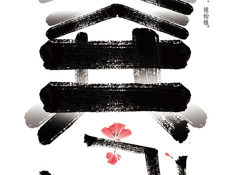 二十四节气--小寒
