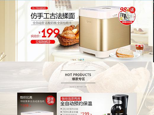 首页（个人主页-ZMTgyNzkxNjQ=） - 电商 - 站酷设计师景七七原创素材 - 站酷ZCOOL