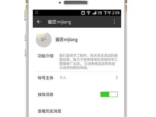 《蜜匠》公众号