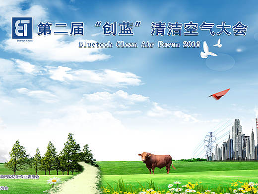 清洁空气（个人主页-ZMTkyNDIzNDA=） - 宣传物料 - 站酷设计师学习的熙儿原创素材 - 站酷ZCOOL