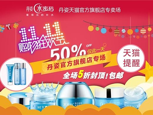 丹姿（个人主页-ZMTMxMDkxMDQ=） - 电商 - 站酷设计师浅浅小曦原创素材 - 站酷ZCOOL
