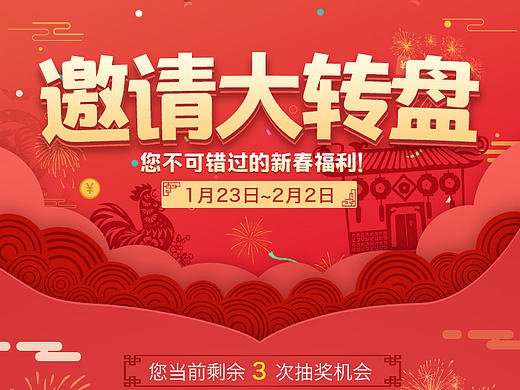 H5活动