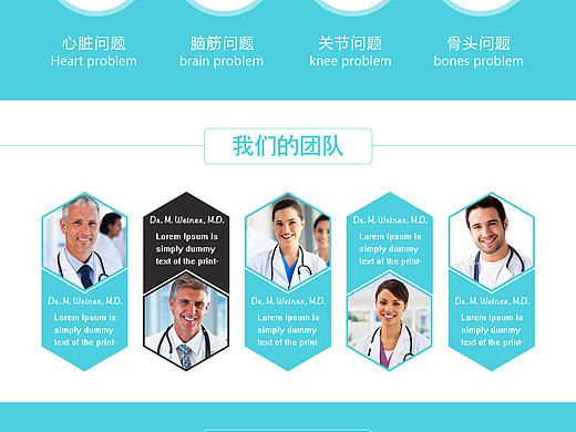 医疗