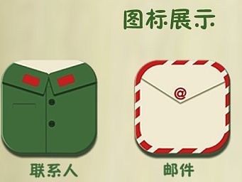 主题图标