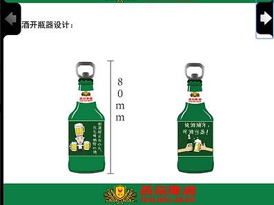 燕京啤酒衍生品（个人主页-ZMjE4ODg2NzI=） - 生活用品 - 站酷设计师吴诺比qissi原创素材 - 站酷ZCOOL