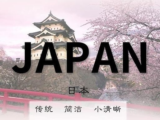 城市系列童鞋日本东京配色视觉