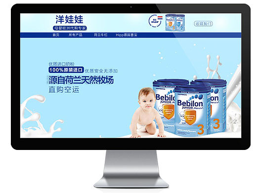 奶粉首页一枚