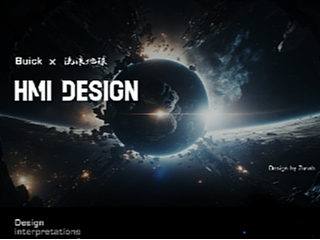 Buick HMI概念设计