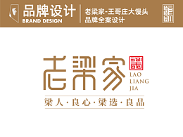 品牌设计方案
