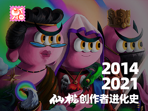 2014-2021我确实有变秃了很多