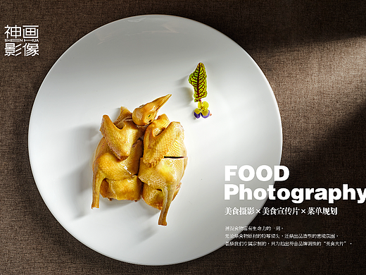 为武汉《艳阳天》中餐连锁品牌拍摄的中餐美食摄影