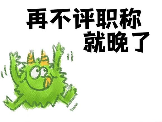 中级工程师业绩怎么写?