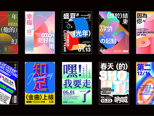 展览海报③