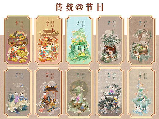 中国传统节日系列插画