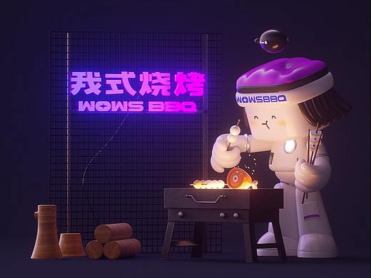 小李白 ╳ 我式烧烤 餐饮品牌全案策划设计