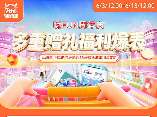 众享7周年子页面-多重赠礼,福利爆表