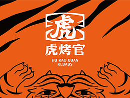 烧烤