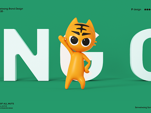 壹鼎视觉工厂:森味王品牌升级及包装设计