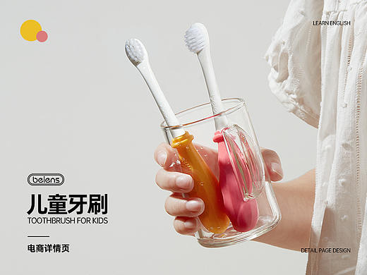 儿童牙刷