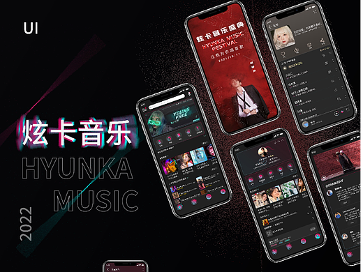 炫卡音乐app