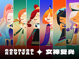 #2023青春答卷#女神复兴系列潮玩IP形象及文创产品设计