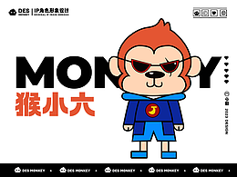 原创IP设计【猴小六】