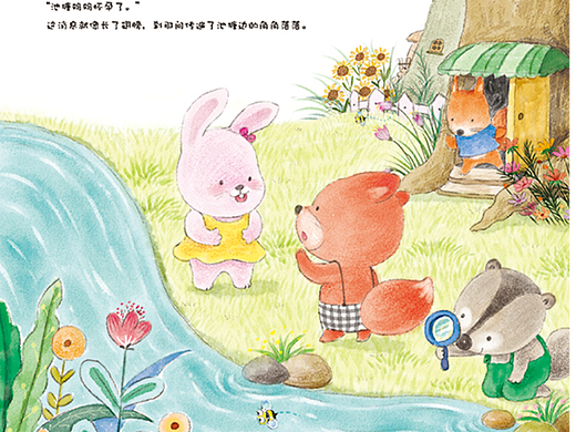 儿童期刊