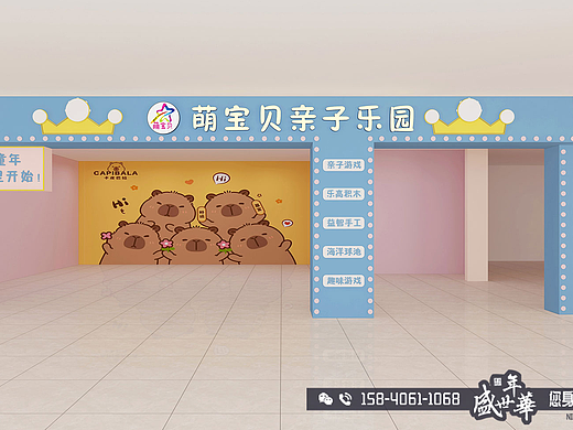 萌宝贝亲子乐园#门头招牌#大连设计#商业空间设计#亲子