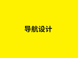 规范
