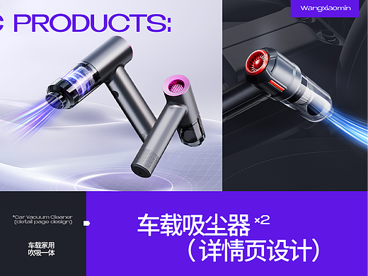 车载吸尘器详情页*2