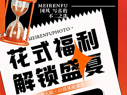 美人賦 花式福利解鎖盛夏