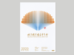 北京国际图书博览会2023