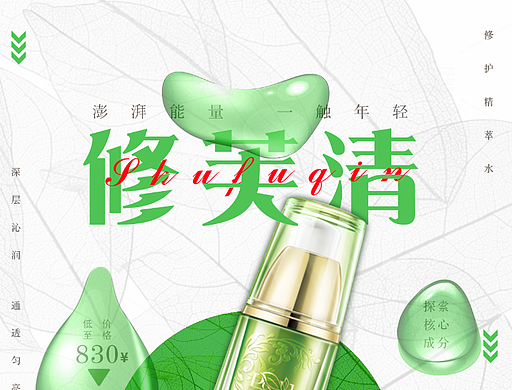 第三次打卡海报练习