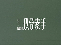 品牌
