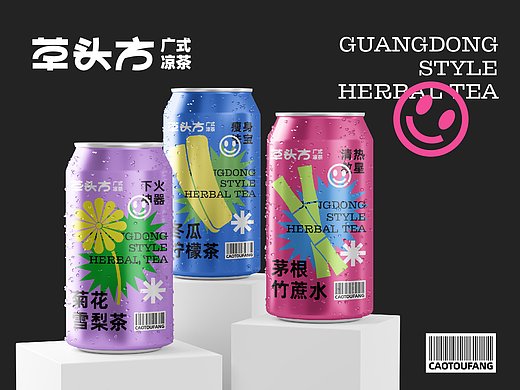 草头方·广式凉茶丨品牌设计