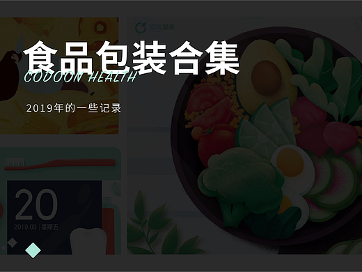 那些年的一些食品包装