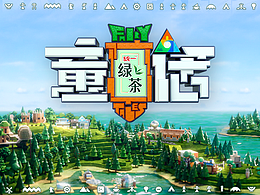 主视觉版式