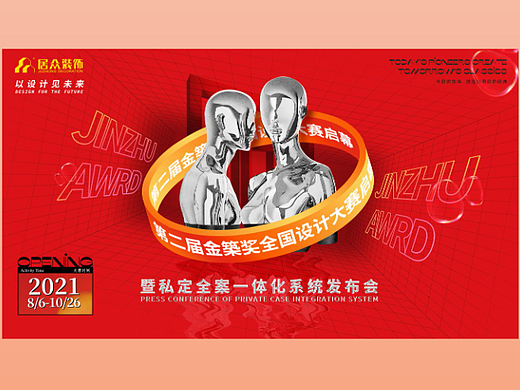 2022年10月金築奖活动